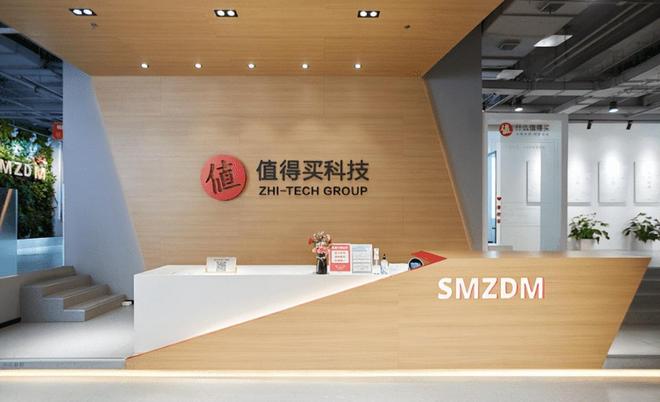值得买科技2025半年报：持续提升经营质量AI驱动降本增效创新发