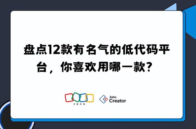 12款热门低代码平台全解析：2025年最佳选择指南