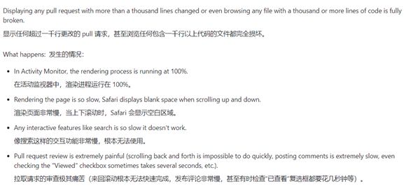 开发者集体崩溃！Safari访问GitHub卡到怀疑人生：Chrome和Edge却一切正常