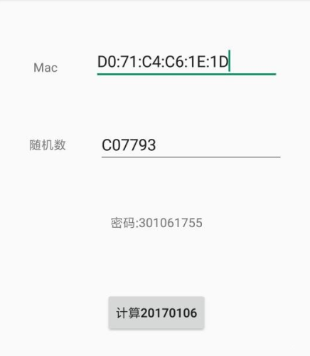 中兴adb密码计算器手机版