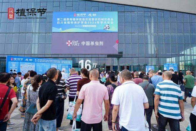 揭秘未来农业发展新趋势 ！凤凰农资节·第三届西南农资会在即