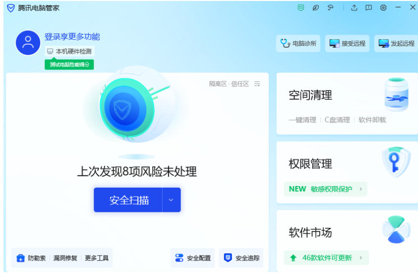 腾讯电脑管家怎么清除电脑痕迹-腾讯电脑管家清除电脑痕迹的方法