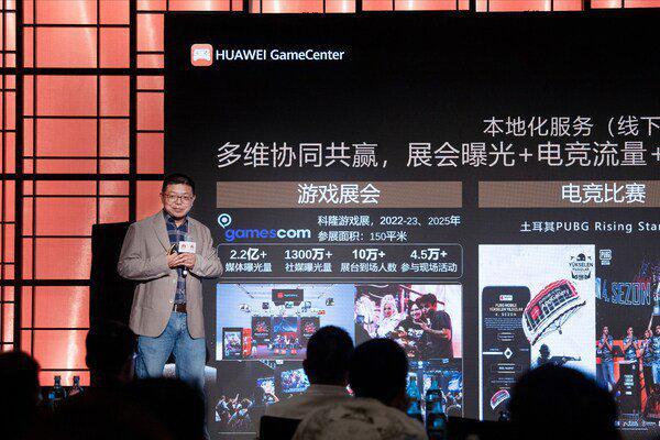 华为领启未来游戏行业沙龙德国专场圆满收官共启中国游戏出海欧洲新征程
