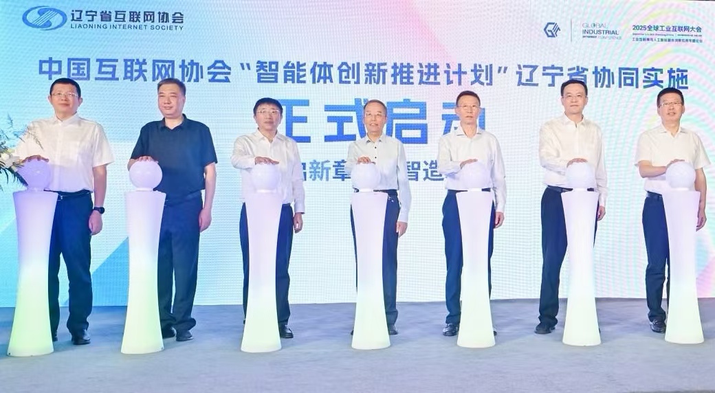 “工业互联网与人工智能融合创新应用” 专题论坛成功举办