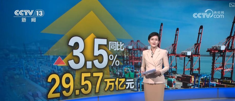 数据平稳、展会密集 外贸如何更好更强？前8个月进出口贸易有何亮点？ 分析梳理↓
