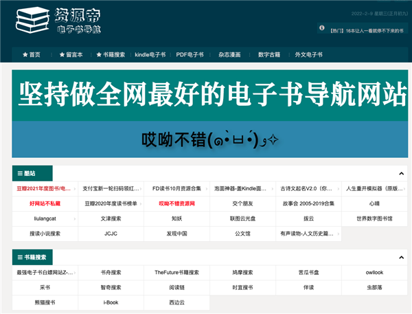 有了这十二个电子书资源：99%的书都可以找到