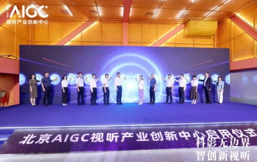 AIGC内容制作平台丨北电数智以全栈AI技术融合生态能力助力视听产业数智化升级