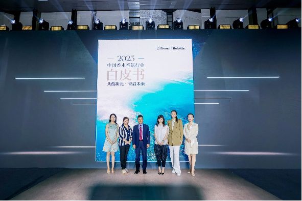 《2025中国香水香氛行业白皮书》发布：中国香水香氛市场成全球增速引擎