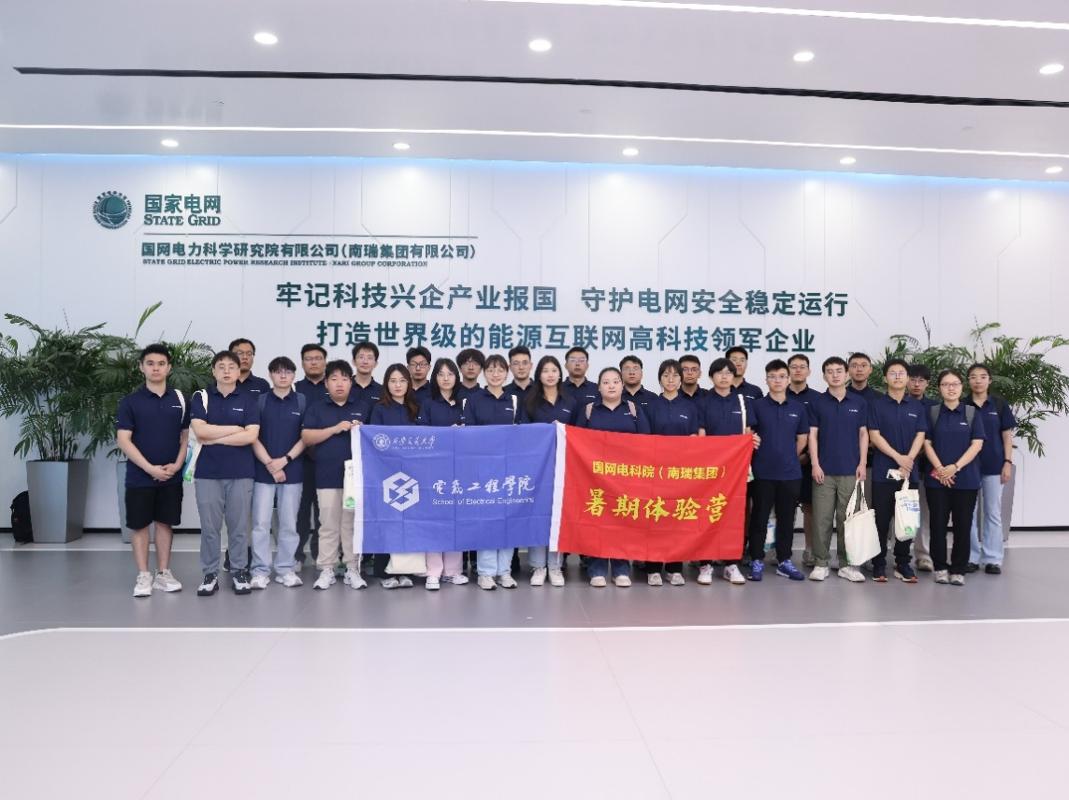 电气工程学院开展暑期实习企业见习活动