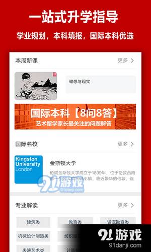 易志愿app下载-易志愿最新官方版下载