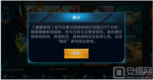 王者荣耀实名了别人的身份证 认证错误解决办法