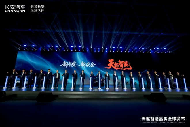 启源A06率先“亮剑”长安智能化打响“富裕仗”