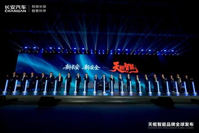 新央企首秀长安天枢智能以安全铁三角重构智能出行