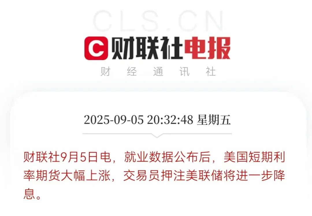 孔明直播：《9月8日热点信息+个股公告
