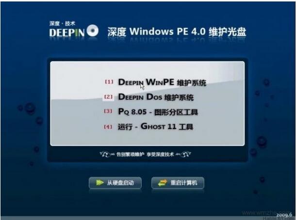 深度winpe40 官方版