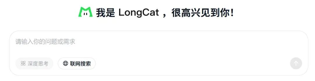 LongCat实测：回答自带“美团基因”！美团开源大模型是防御性盾牌还是新增长引擎？