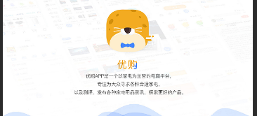 优友购下载安卓版-优友购app官方最新版下载