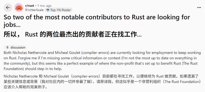 删掉15万行代码、全球贡献度第16名的Rust大神竟全网公开求职？工作意向惹争议：“坚决拒绝生成式AI”