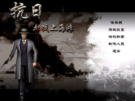 抗日血战上海滩四项修改器 v免费版