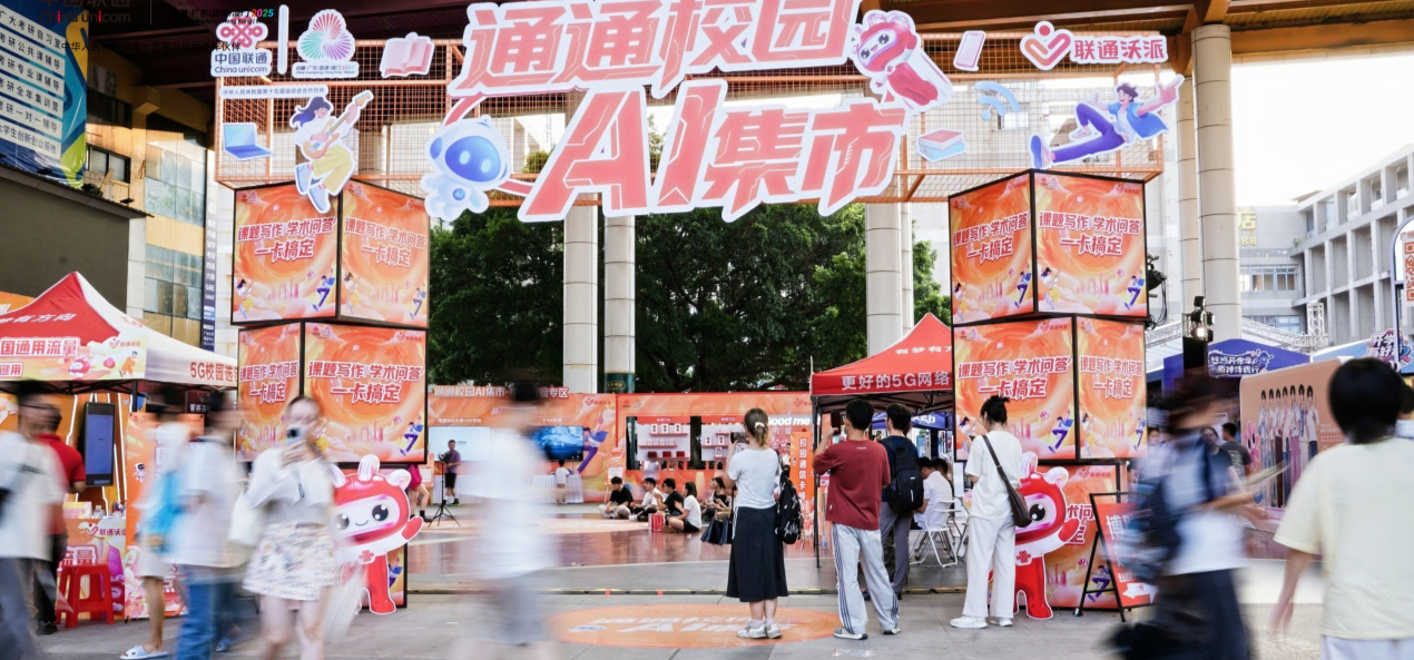 解锁开学新姿势！你的AI校园“搭子”已就位