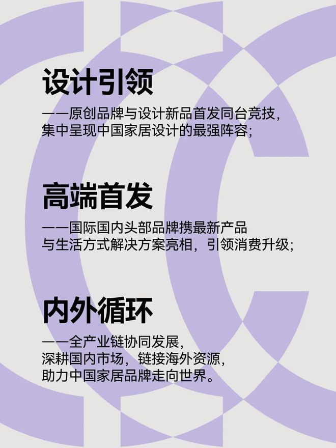 第56届中国家博会（上海）于上海虹桥国家会展中心开幕助推大家居行业高质量发展