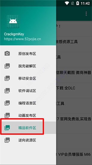 吾爱破解