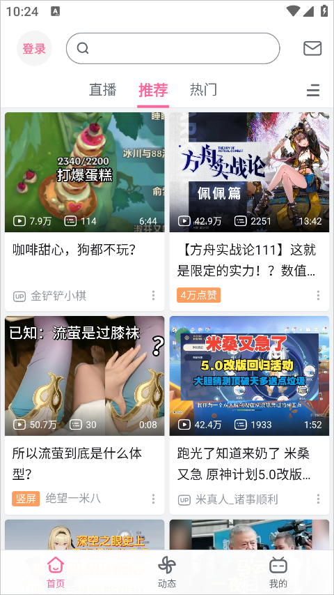 bilibili国际版