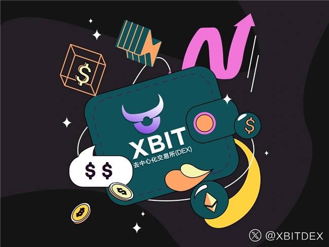 数字钱包安全策略升级 非农数据前夕市场波动 XBIT Wallet全面护航