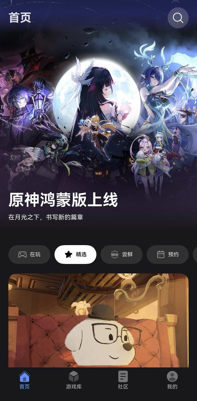 QQ飞车没玩够原神鸿蒙版又来了！鸿蒙玩家的快乐只有我们知道