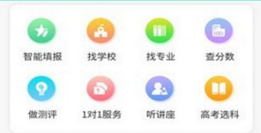 OK志愿