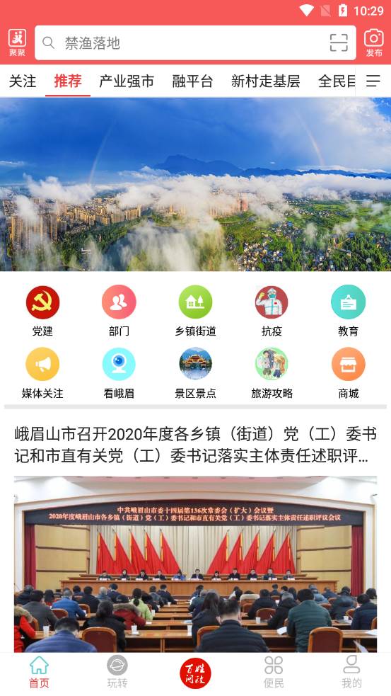 天下峨眉