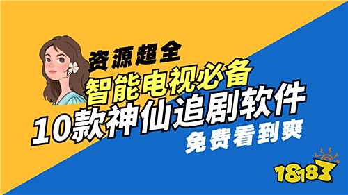 天堂影视2025最新全版本下载合集 好用的免费视频软件天堂影视分享