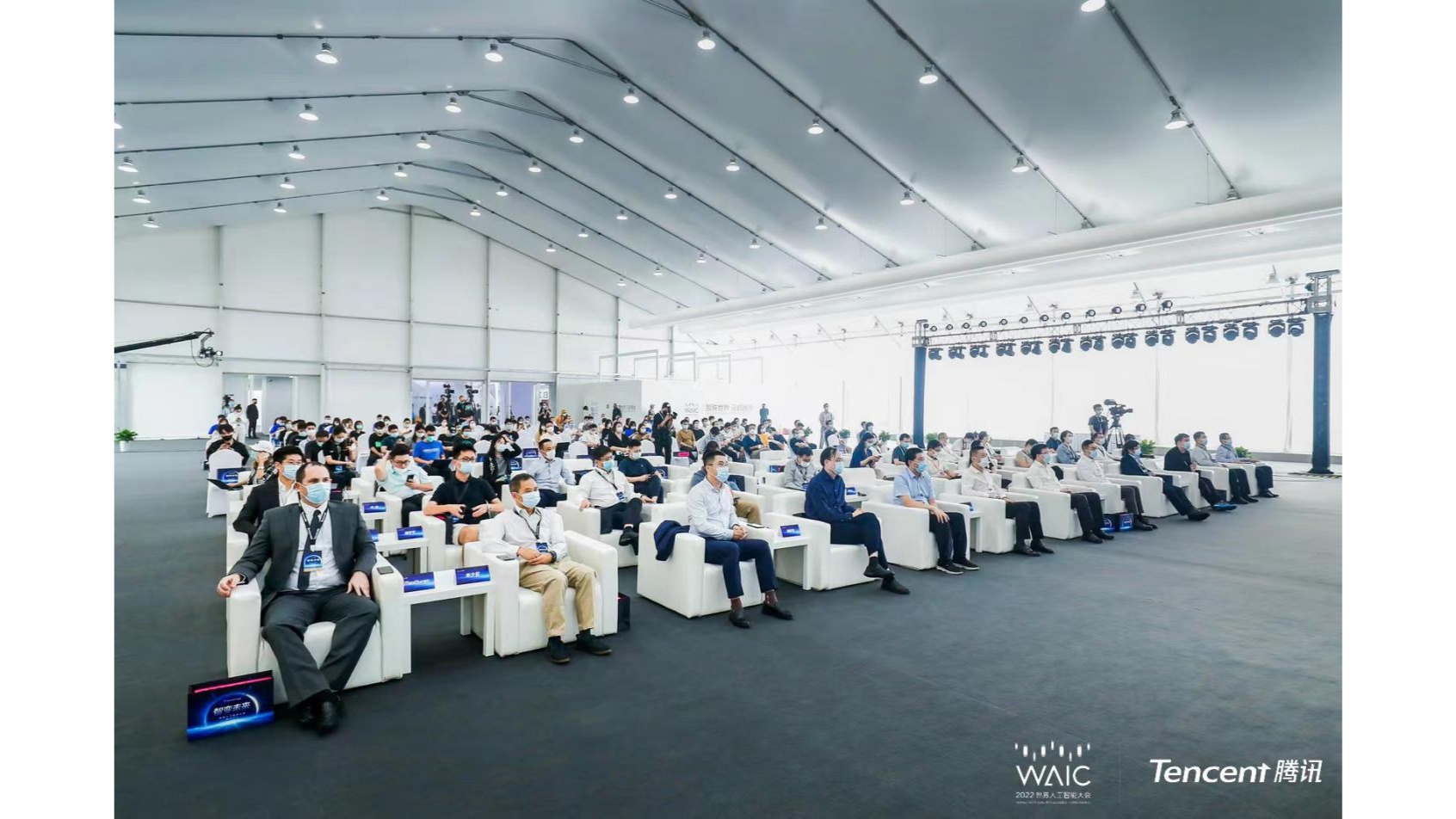 2022世界人工智能大会·腾讯“智变未来”论坛：聚焦产业升级数字赋能未来