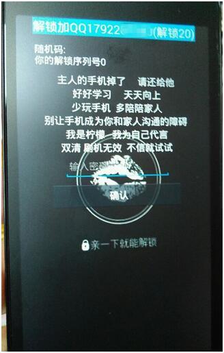 猎豹移动：手机勒索病毒的技术分析和防范措施