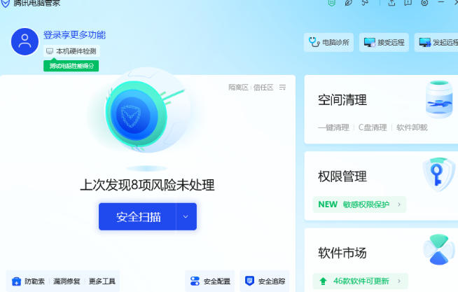 腾讯电脑管家怎么查看查杀日志-腾讯电脑管家查看查杀日志的方法