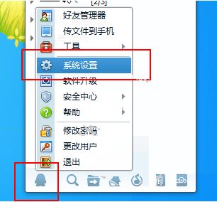 腾讯TM2013怎么取消开机启动 腾讯TM2013取消开机启动的方法【详解】