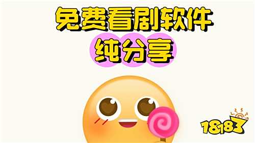 看剧app免费下载安装无广告版2025 畅享海量好剧的免费看剧软件TOP10