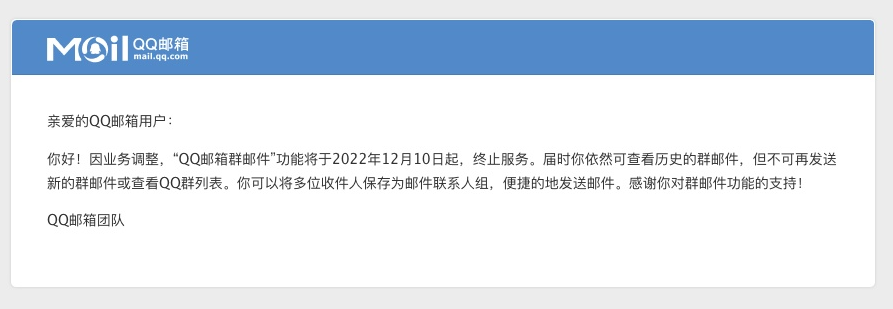 腾讯突然宣布终止这项服务！