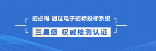 招必得手机版下载_招必得app下载 v122招投标交易平台