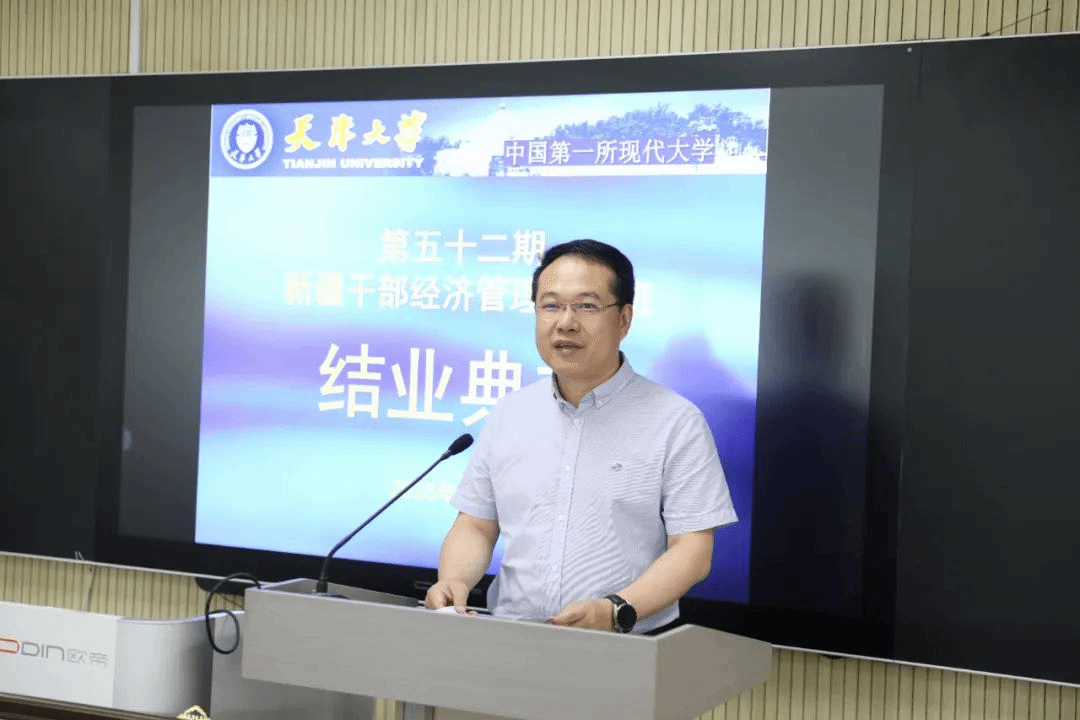 天津大学第52期新疆班举办结业仪式