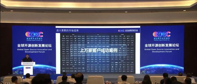 开源中国亮相2025全球数字经济大会·全球开源创新发展论坛