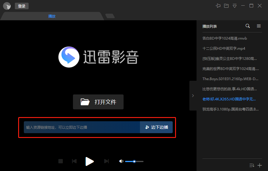迅雷影音_播放器下载_视频播放器_迅雷播放器官方下载