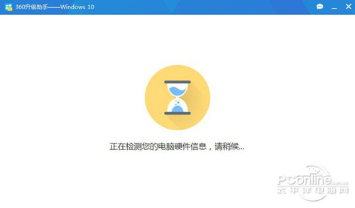 360免费升级Win10