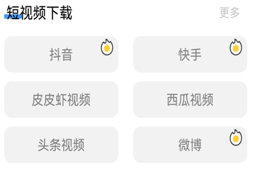 下载工具箱免费版