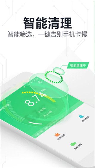 360手机卫士极速版(手机安全卫士) v608 安卓手机版