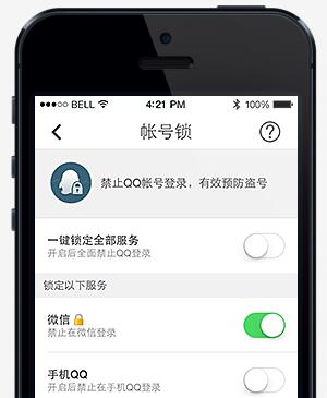 腾讯游戏安全中心 V6920