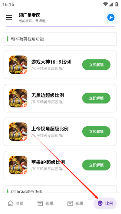 雨泽工具箱下载最新版v32安卓免费版