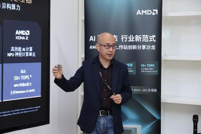 AMD举办Mini AI工作站创新分享沙龙深入探讨AI算力前沿趋势