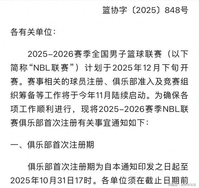 CBA联赛想恢复升降级制度完全可行但有一个最大阻碍需要解决