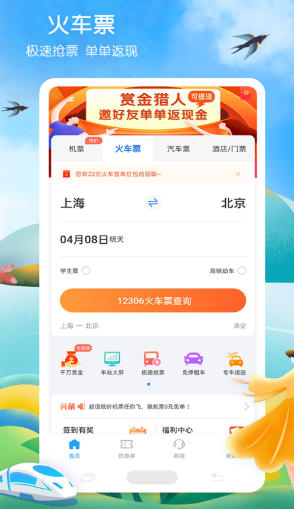 铁行火车票904